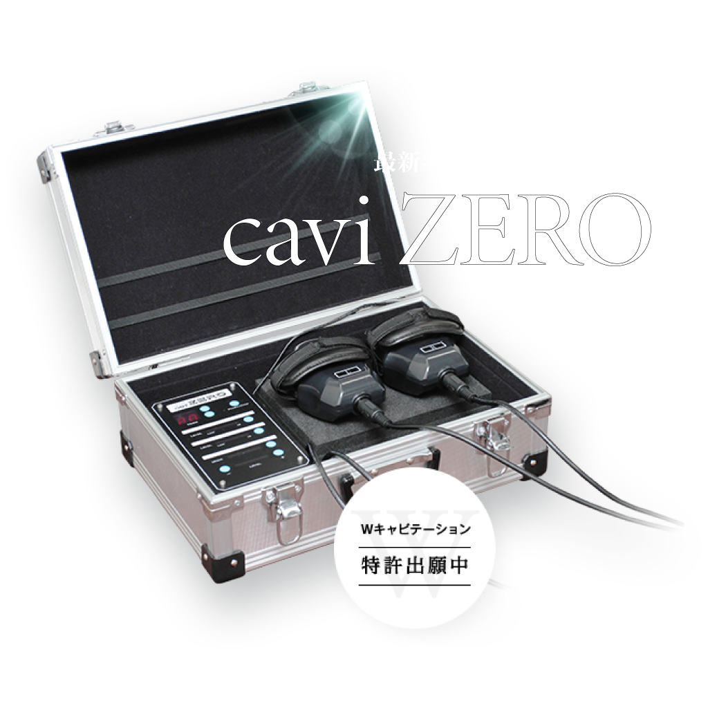 CaviZERO_キャビゼロ_キャビテーション_痩身 - 美容/健康